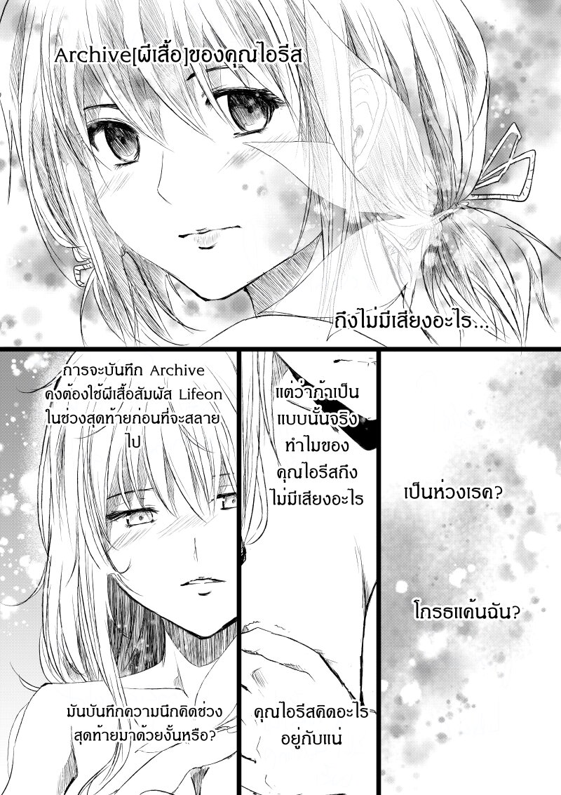 อ่านการ์ตูน Path A waY 193 ภาพที่ 4