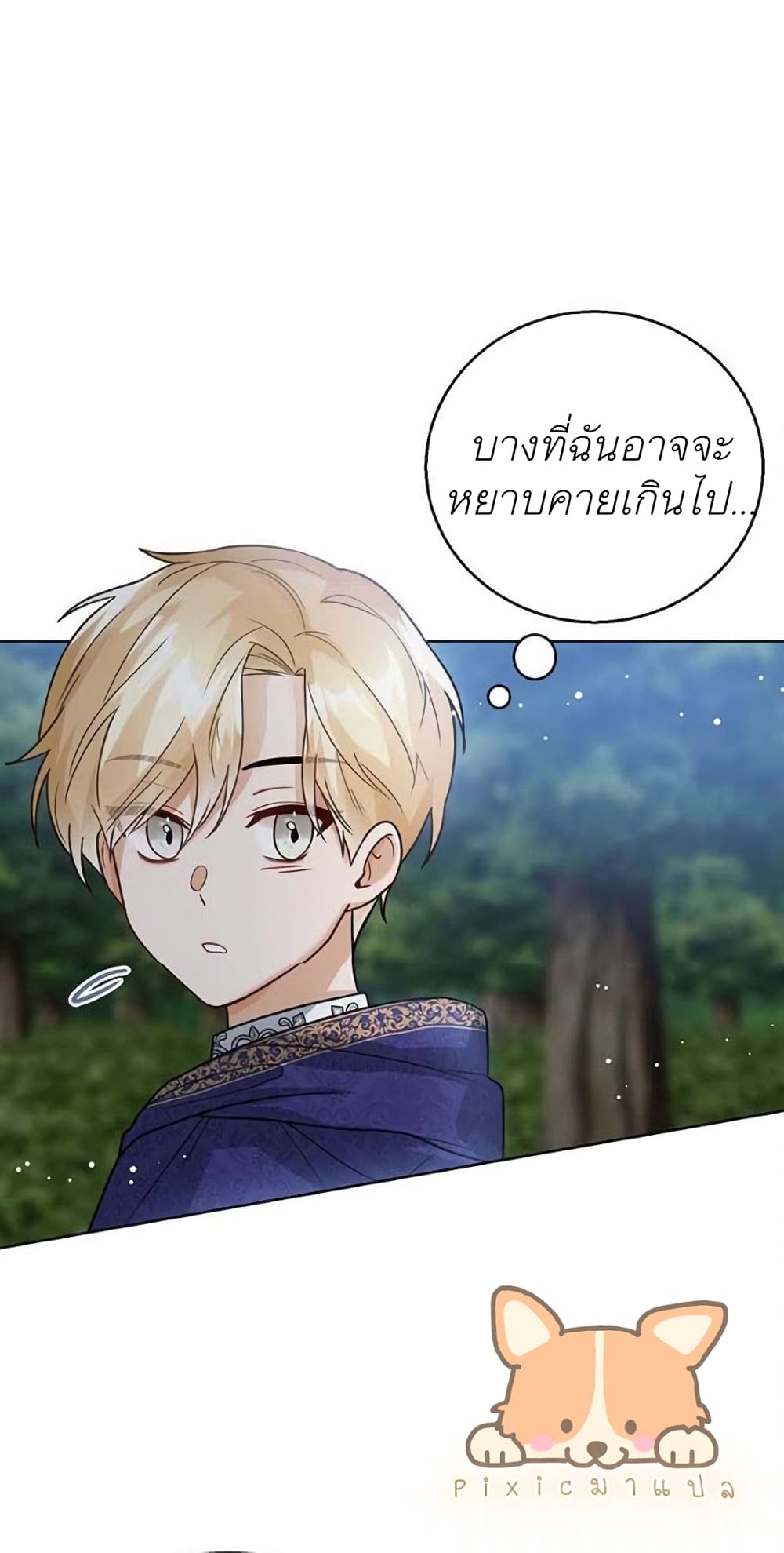 อ่านการ์ตูน The Baby Princess Can See Status Windows 8 ภาพที่ 56