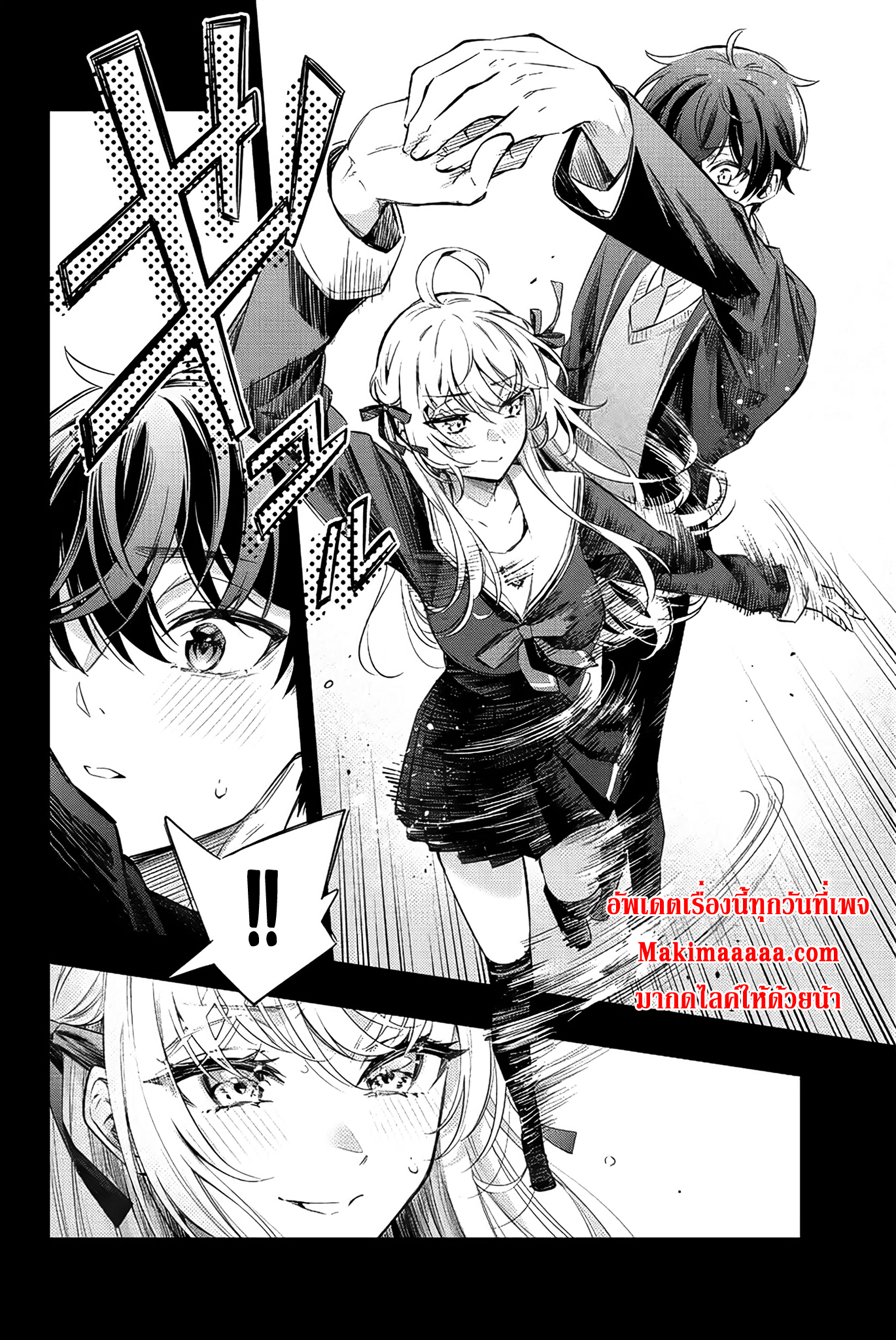 อ่านการ์ตูน Tokidoki Bosotto Roshiago de Dereru Tonari no Alya-san 14 ภาพที่ 6