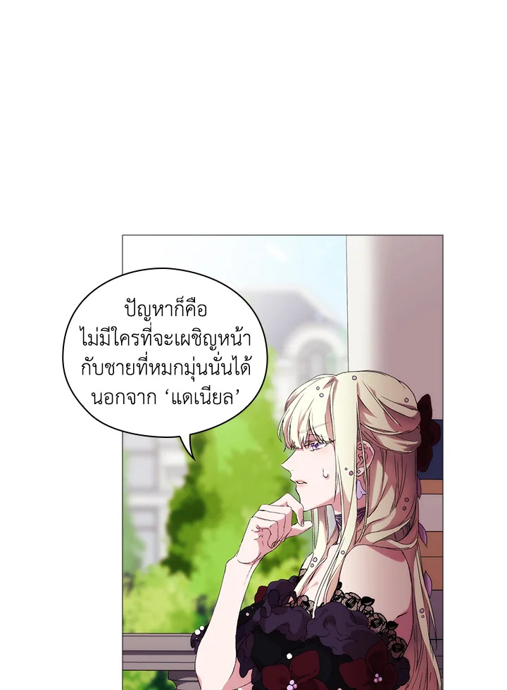 อ่านการ์ตูน When The Villainess Loves 4 ภาพที่ 80