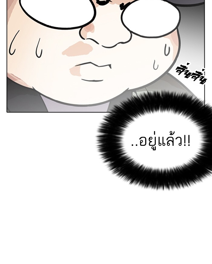 อ่านการ์ตูน Lookism 174 ภาพที่ 35