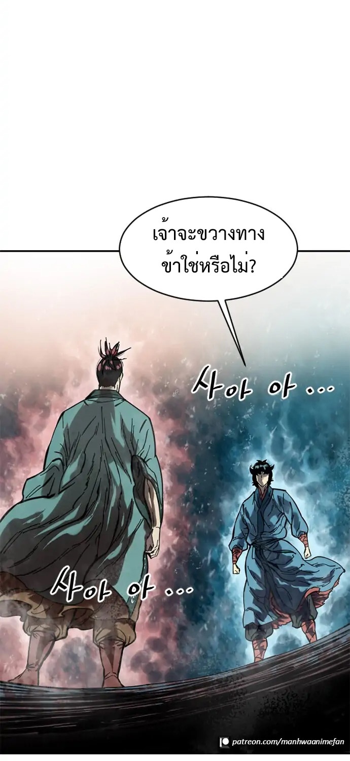 อ่านการ์ตูน The Greatest in the World 36 ภาพที่ 64