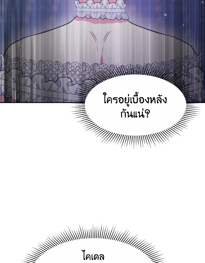 อ่านการ์ตูน Evangeline After the Ending 37 ภาพที่ 110