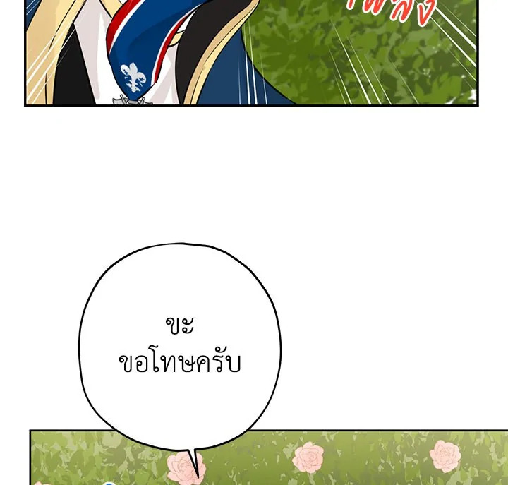 อ่านการ์ตูน Actually, I Was the Real One 19 ภาพที่ 33