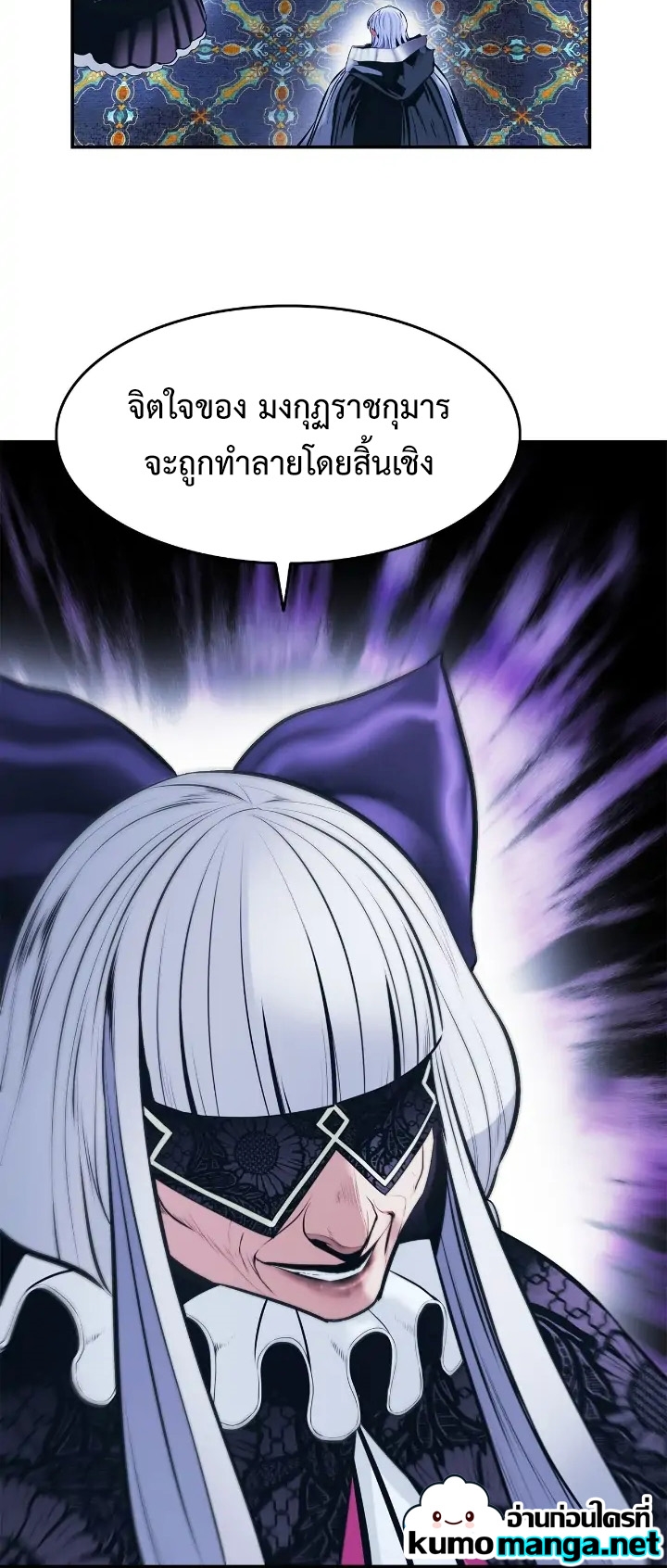 อ่านการ์ตูน MookHyang Dark Lady 180 ภาพที่ 7