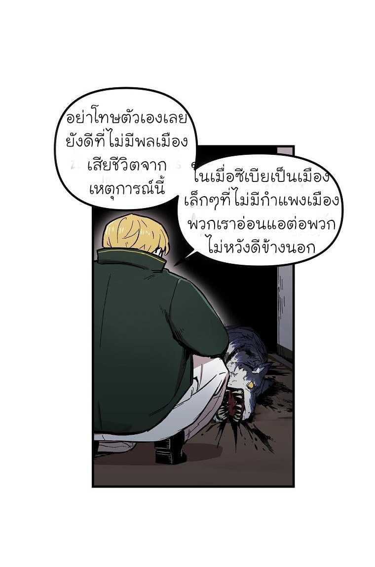 อ่านการ์ตูน Solo Bug Player 7 ภาพที่ 30