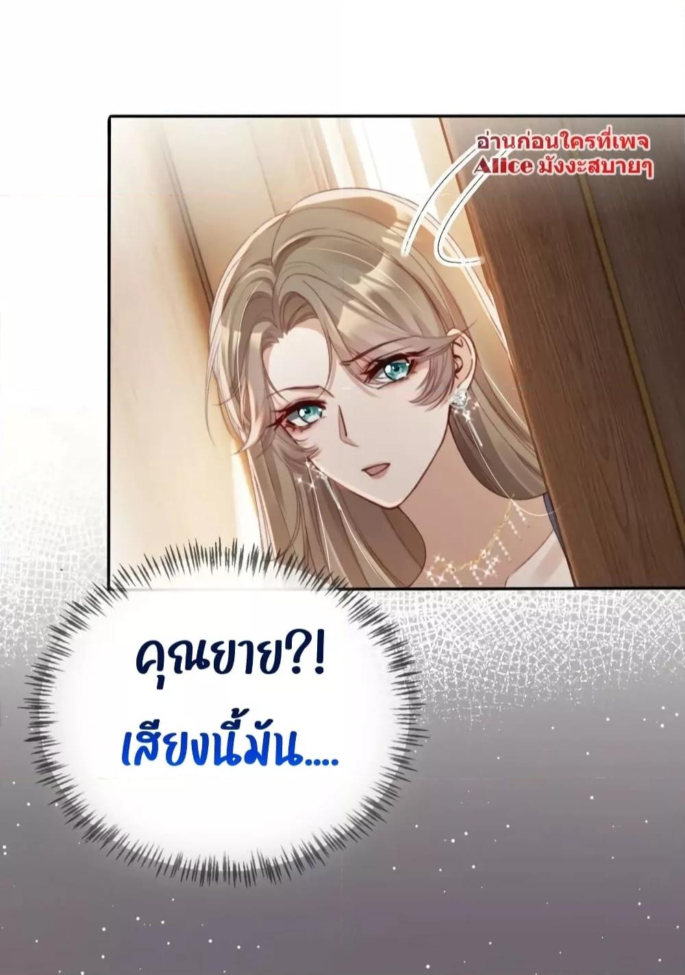 อ่านการ์ตูน After Rebirth, I Married a Disabled Boss 16 ภาพที่ 13