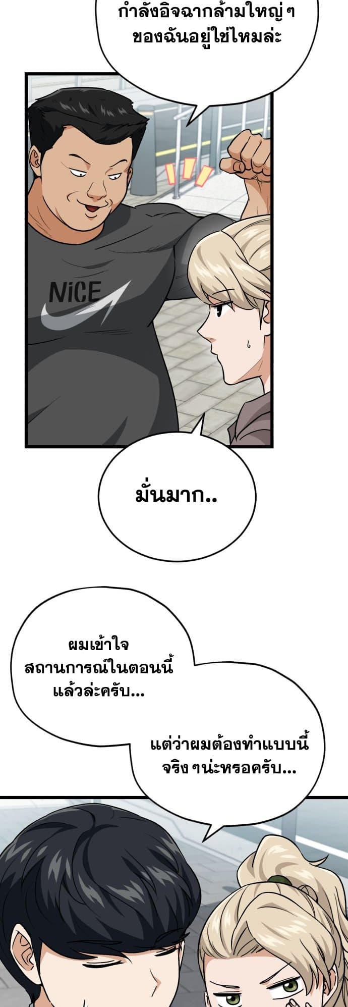 อ่านการ์ตูน My Dad Is Too Strong 100 ภาพที่ 11