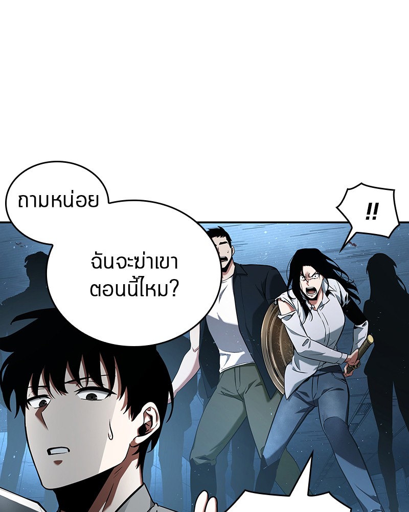 อ่านการ์ตูน Omniscient Reader 56 ภาพที่ 77