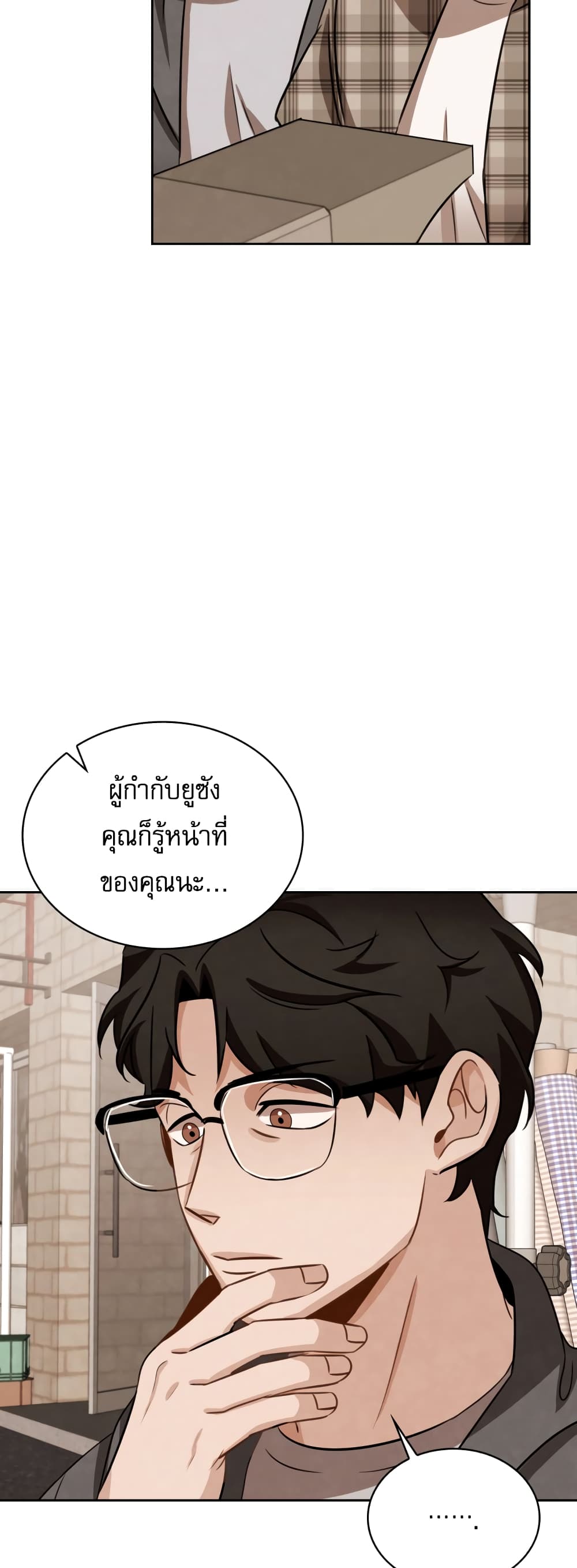 อ่านการ์ตูน Be the Actor 9 ภาพที่ 26