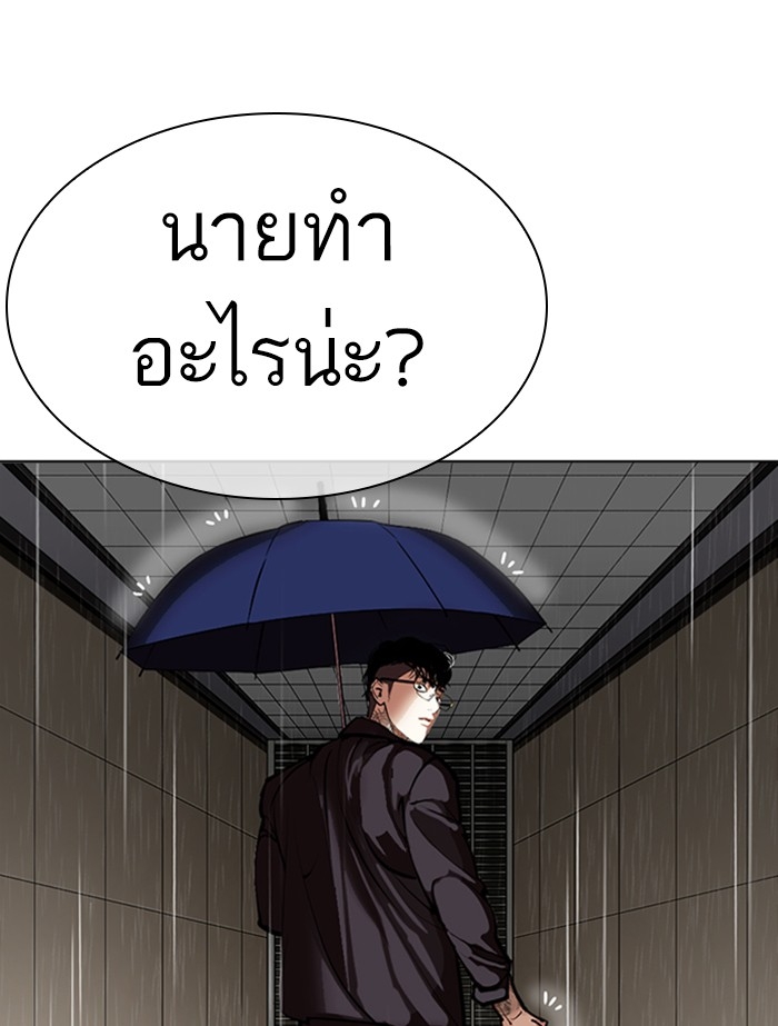 อ่านการ์ตูน Lookism 341 ภาพที่ 70