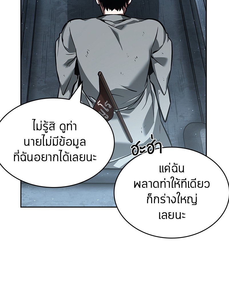 อ่านการ์ตูน Omniscient Reader 56 ภาพที่ 37