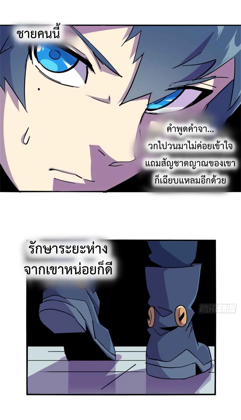 อ่านการ์ตูน Super God Card Maker 15 ภาพที่ 17