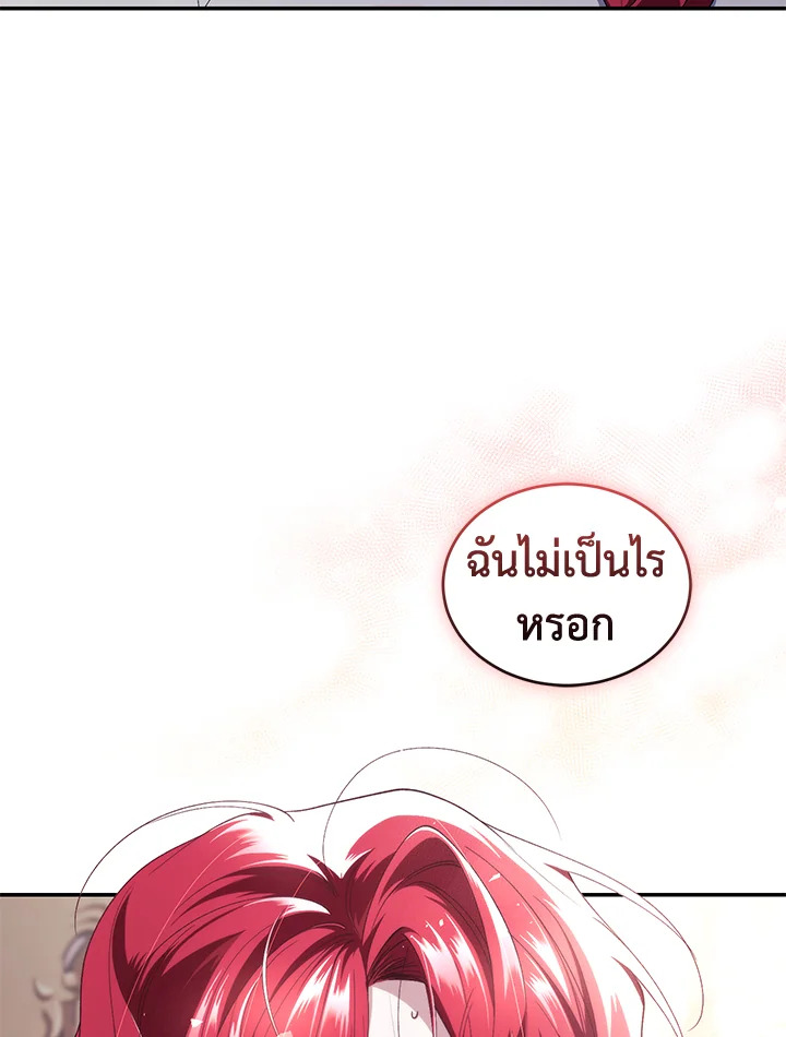 อ่านการ์ตูน Resetting Lady 42 ภาพที่ 17