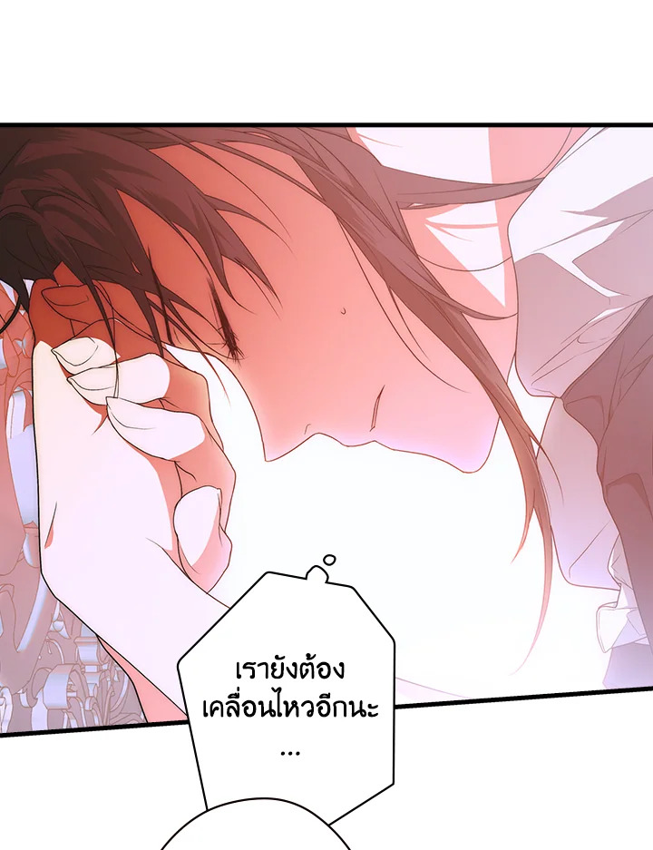 อ่านการ์ตูน The Lady’s Secret 27 ภาพที่ 69