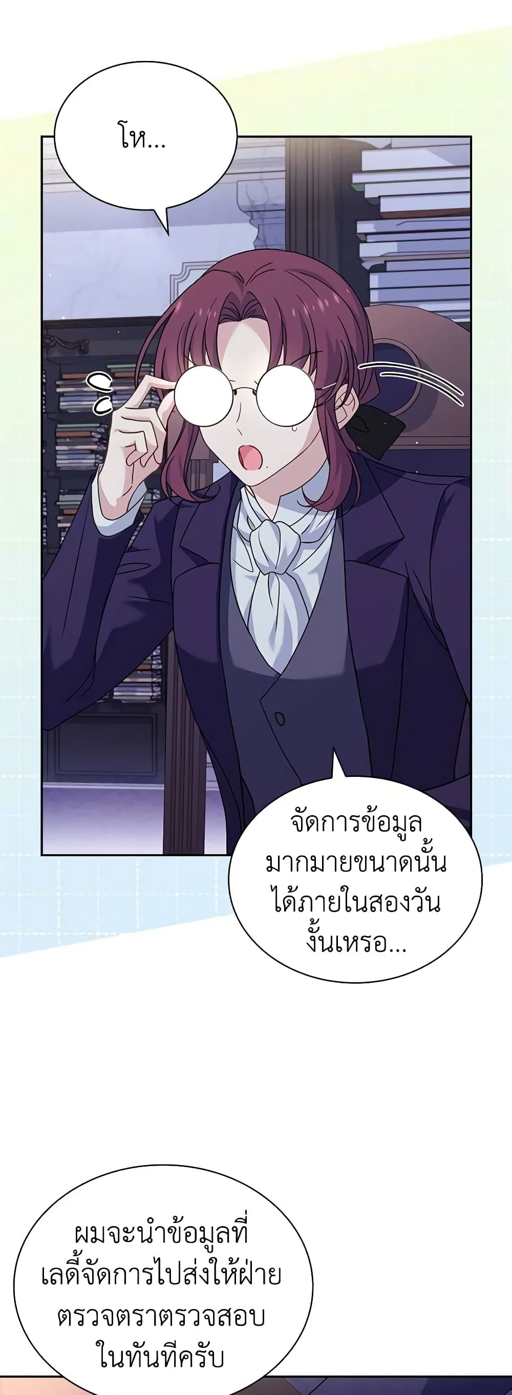 อ่านการ์ตูน The Lady Needs a Break 87 ภาพที่ 10