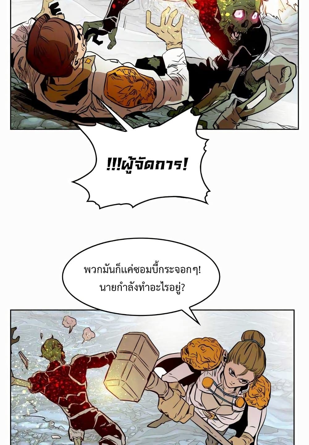 อ่านการ์ตูน Hardcore Leveling Warrior 47 ภาพที่ 10