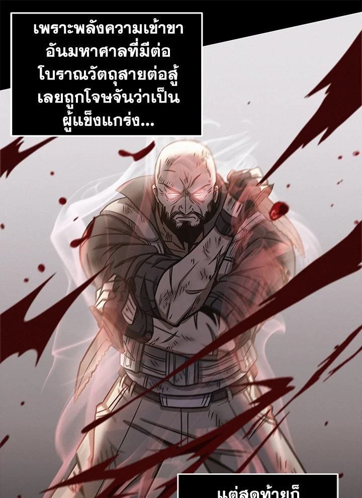 อ่านการ์ตูน Tomb Raider 190 ภาพที่ 73