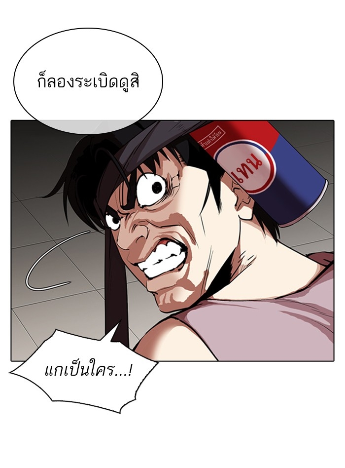 อ่านการ์ตูน Lookism 317 ภาพที่ 62