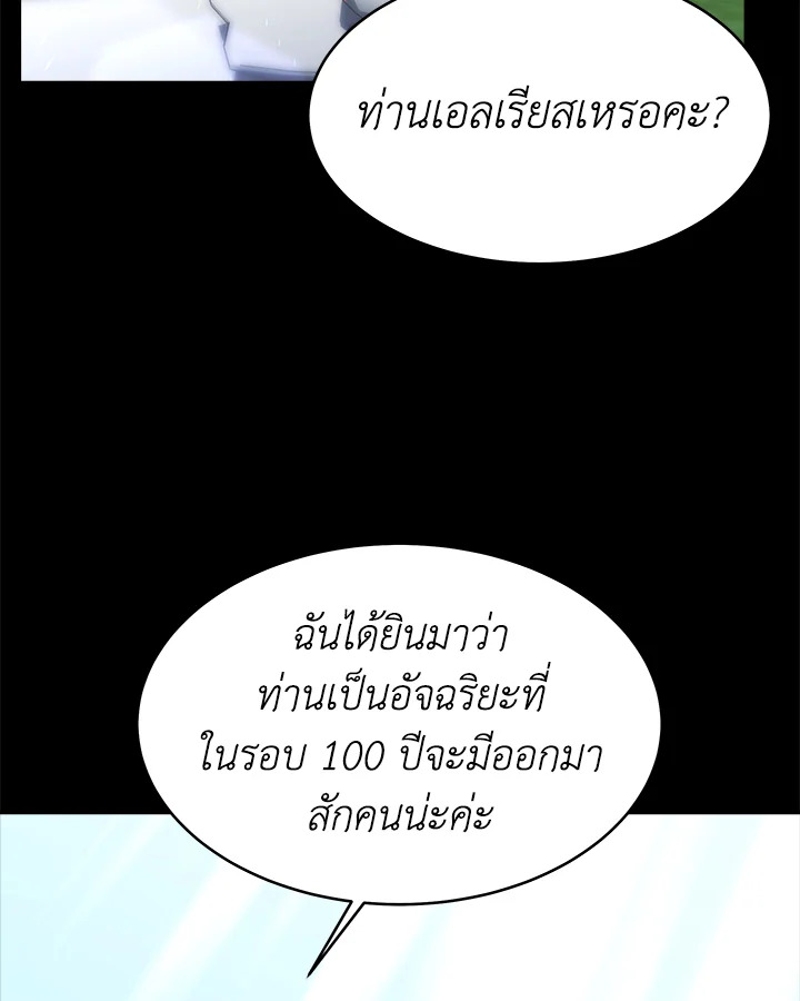 อ่านการ์ตูน Evangeline After the Ending 11 ภาพที่ 4