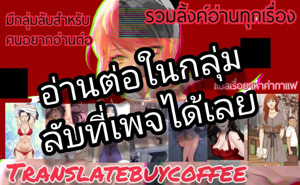 อ่านการ์ตูน Sextudy Group 19 ภาพที่ 21