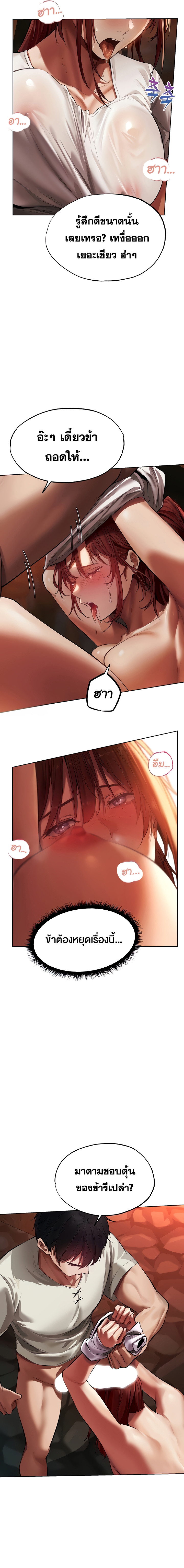 อ่านการ์ตูน MILF Hunting In Another World 20 ภาพที่ 13