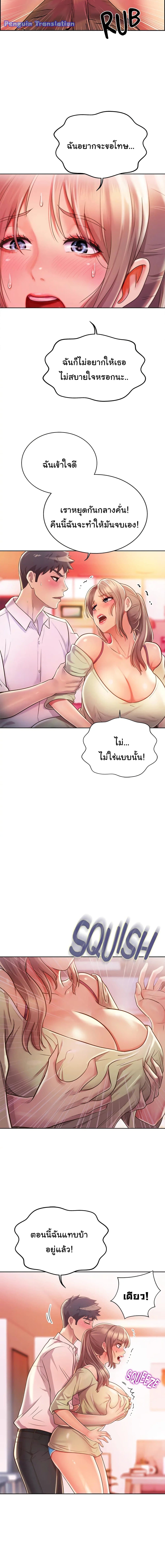 อ่านการ์ตูน Noona’s Taste 18 ภาพที่ 11