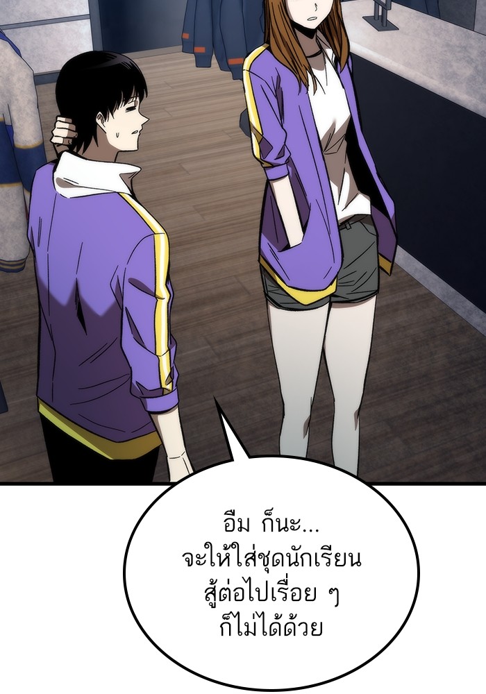 อ่านการ์ตูน Ultra Alter 82 ภาพที่ 11