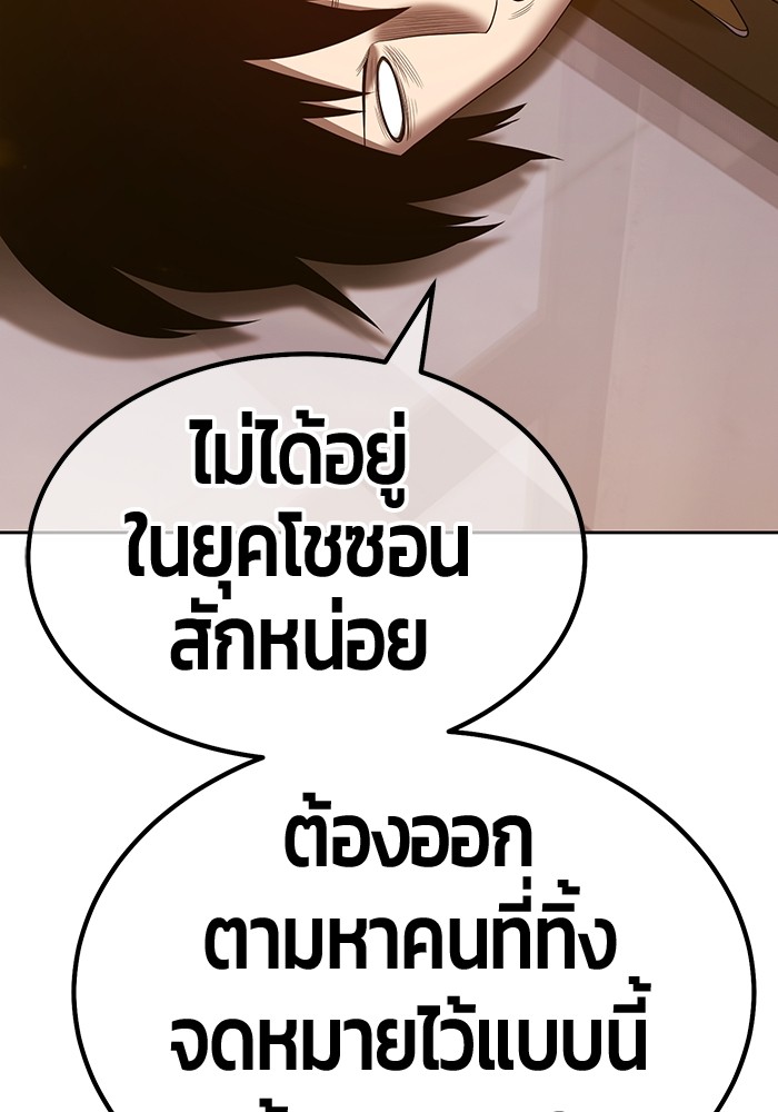 อ่านการ์ตูน +99 Wooden Stick 84 (2) ภาพที่ 418