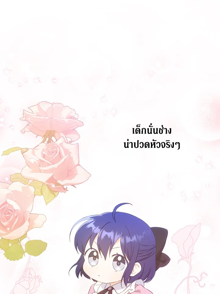 อ่านการ์ตูน Please Give Me the Pacifier 48 ภาพที่ 62