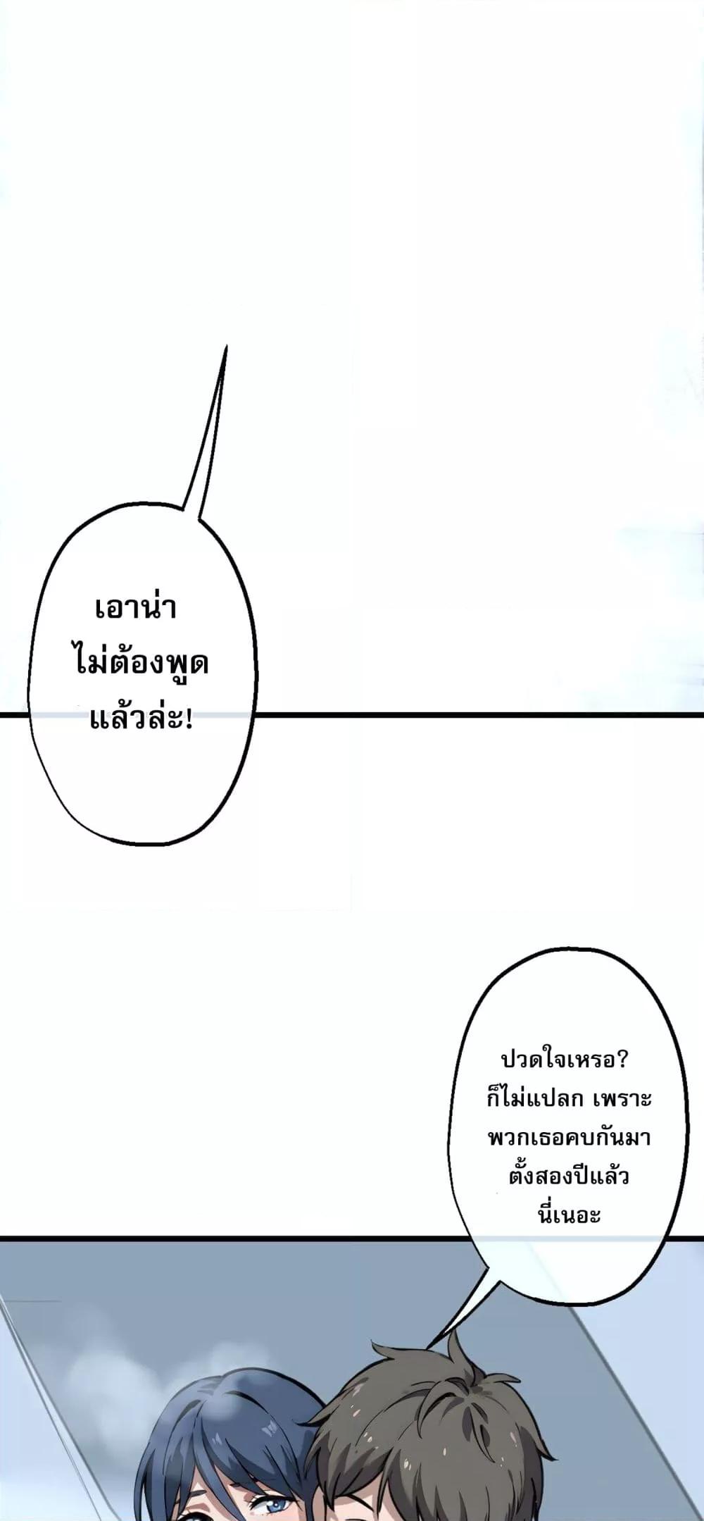 อ่านการ์ตูน ยอดหมอเหนือภพ 1 ภาพที่ 39