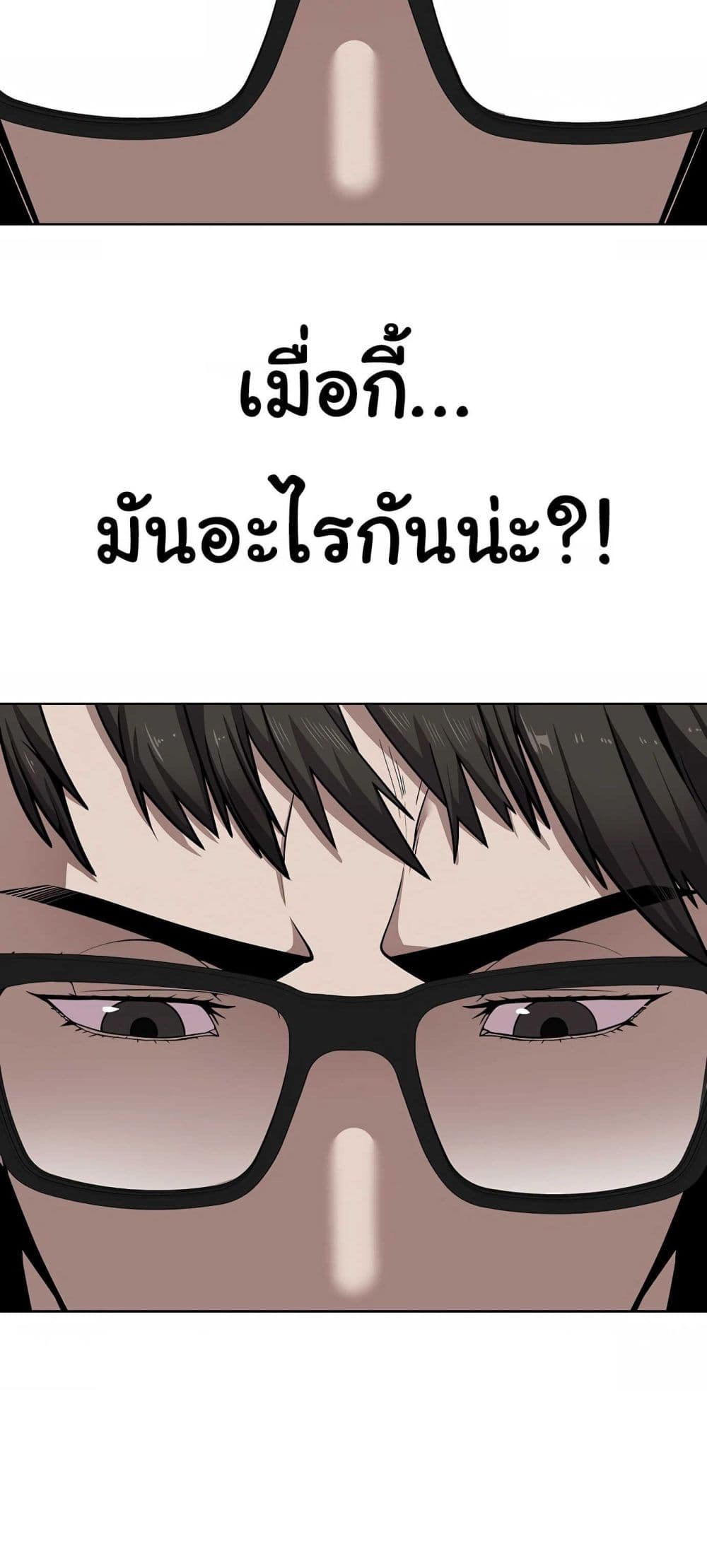 อ่านการ์ตูน Hand over the Money! 1 ภาพที่ 53