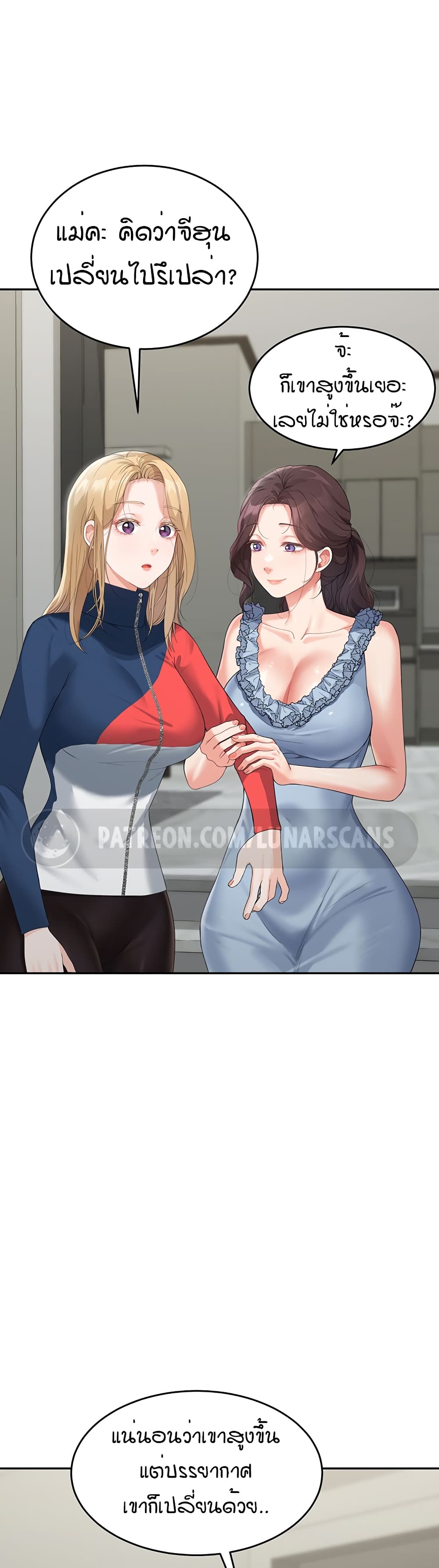 อ่านการ์ตูน Is It Your Mother or Sister? 6 ภาพที่ 28