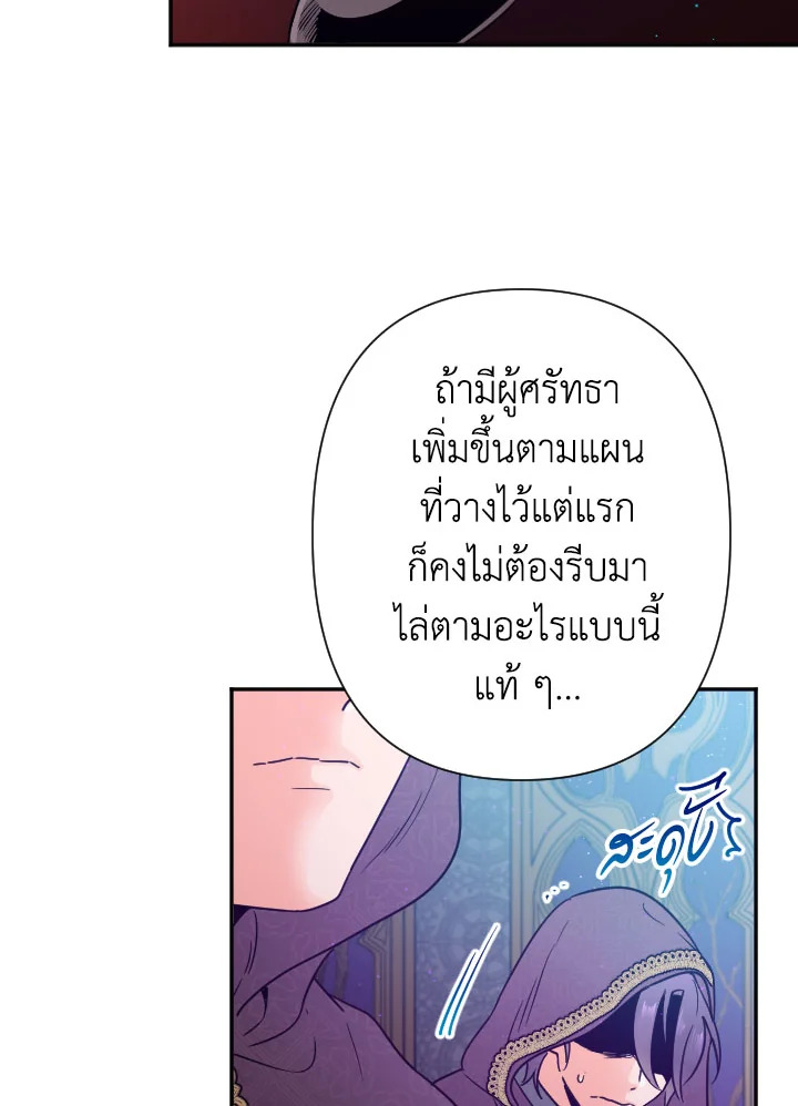 อ่านการ์ตูน Lady Baby 102 ภาพที่ 53