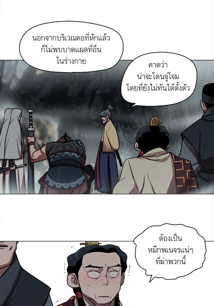 อ่านการ์ตูน Escort Warrior 23 ภาพที่ 3