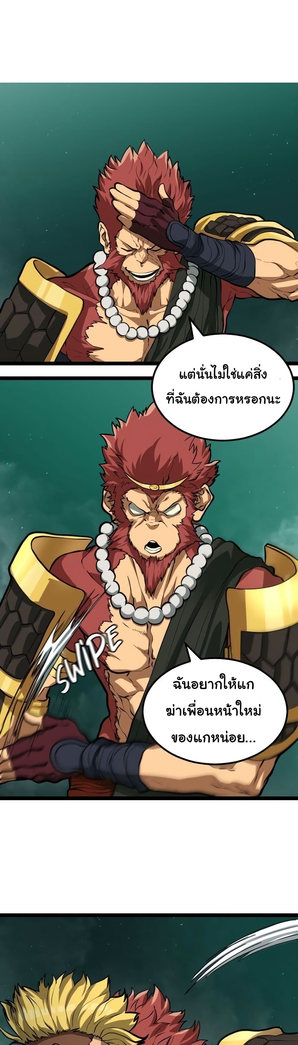 อ่านการ์ตูน God Game 24 ภาพที่ 7