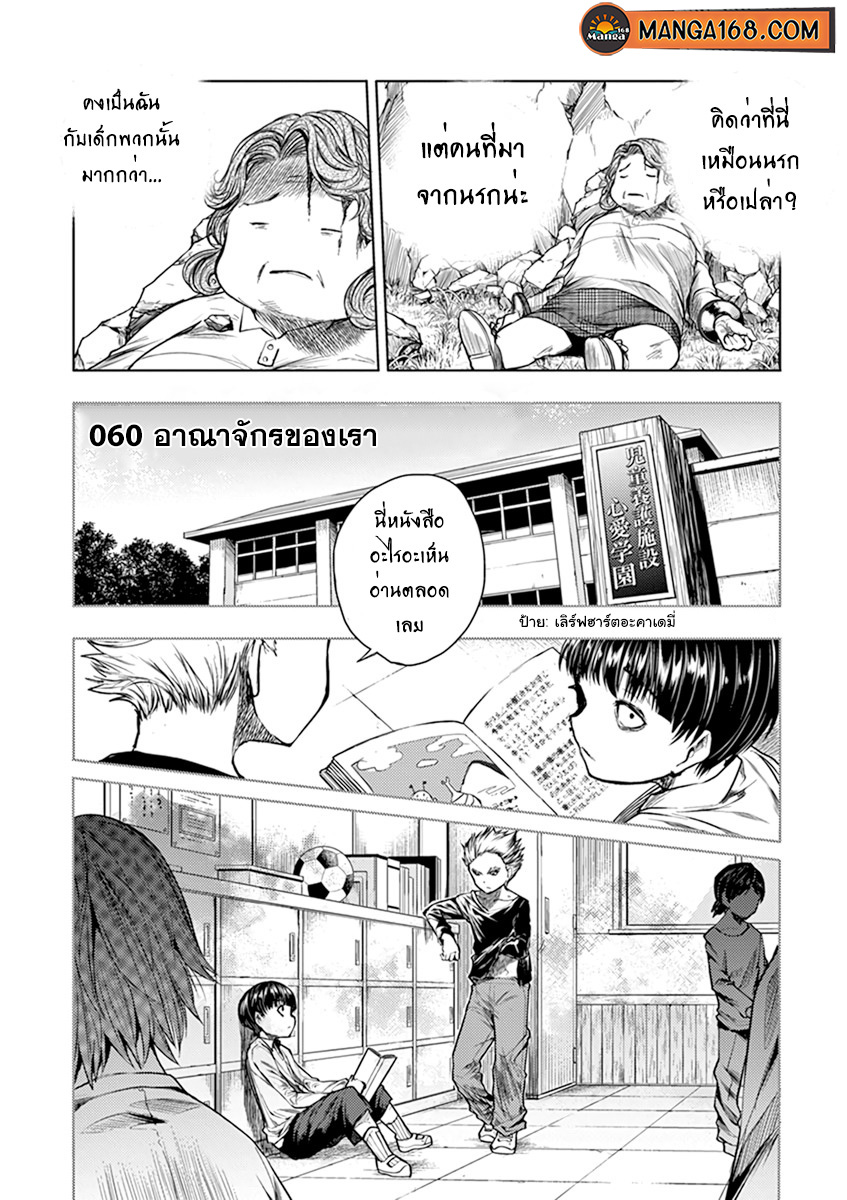 อ่านการ์ตูน Battle In 5 Seconds After Meeting 60 ภาพที่ 1