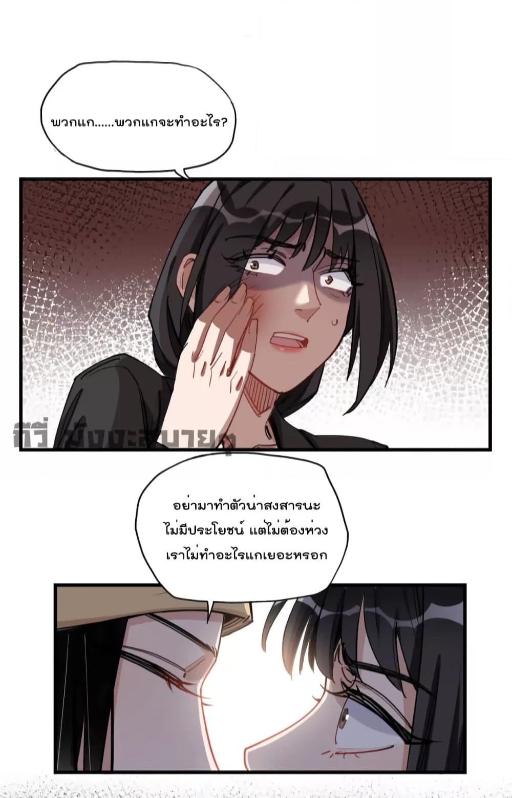 อ่านการ์ตูน Find Me in Your Heart 71 ภาพที่ 37