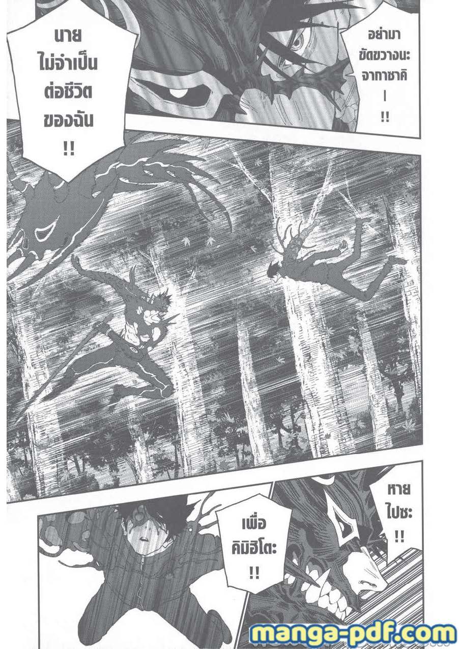 อ่านการ์ตูน Jagaaaaaan 133 ภาพที่ 15