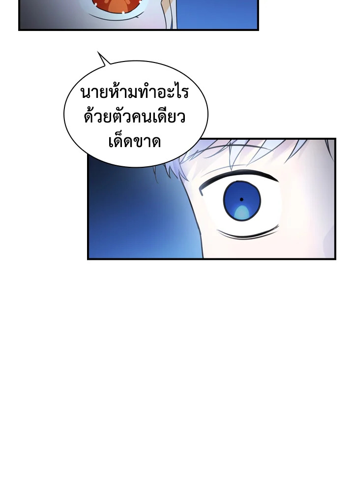 อ่านการ์ตูน The Beloved Little Princess 27 ภาพที่ 60