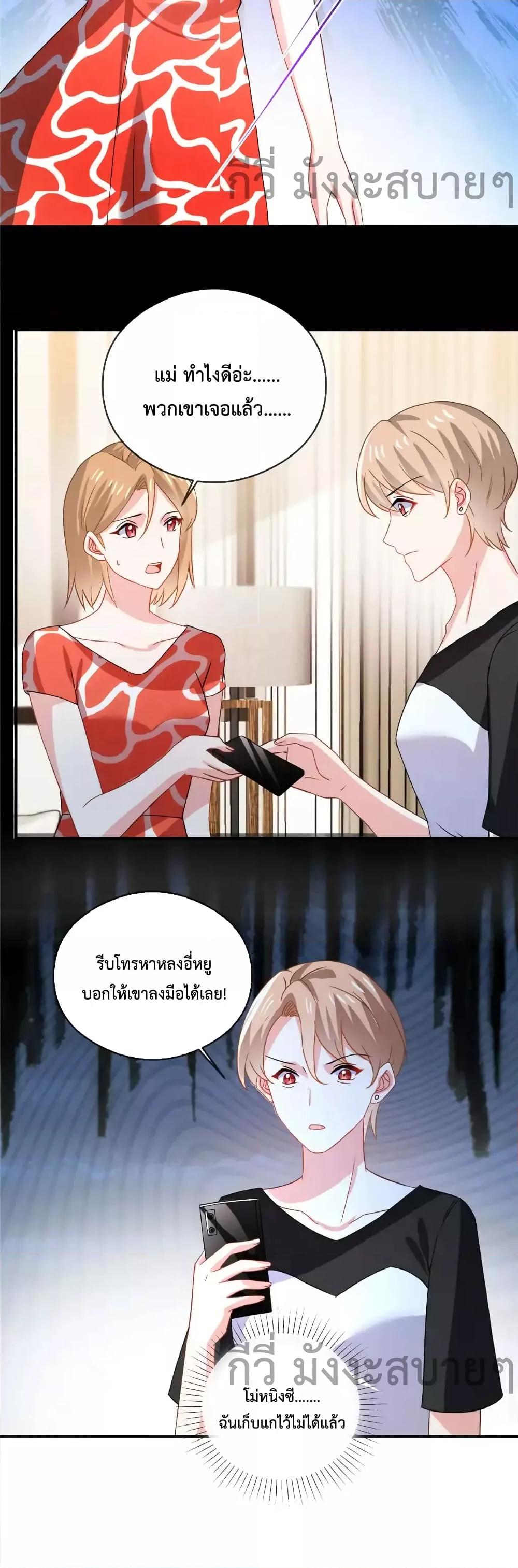 อ่านการ์ตูน Oh My Baby 74 ภาพที่ 3