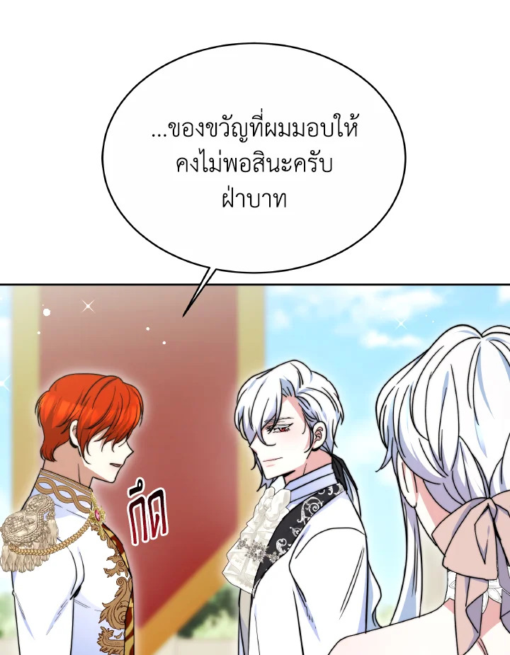 อ่านการ์ตูน Evangeline After the Ending 52 ภาพที่ 36