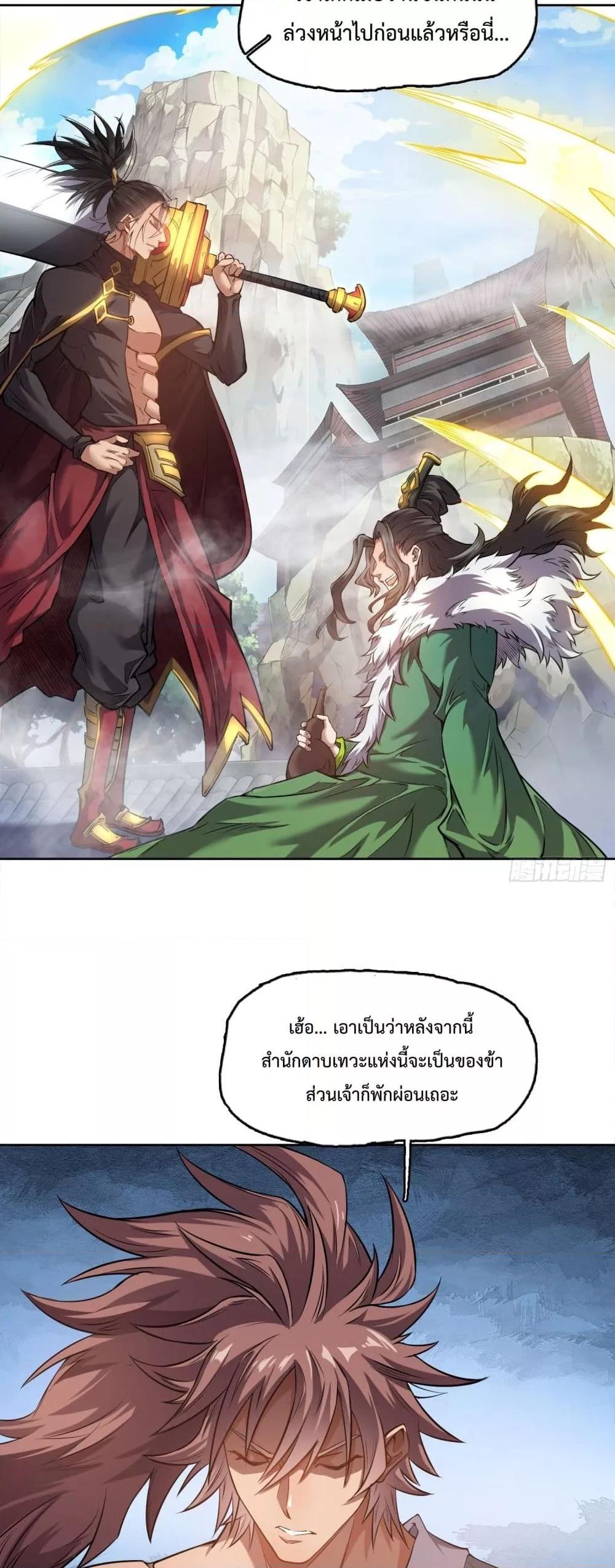 อ่านการ์ตูน I Have a Sword That Can Cut Heaven and Earth 3 ภาพที่ 28