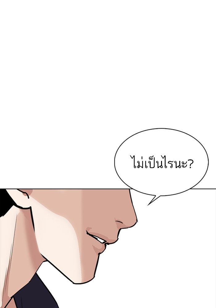 อ่านการ์ตูน Lookism 302 ภาพที่ 29