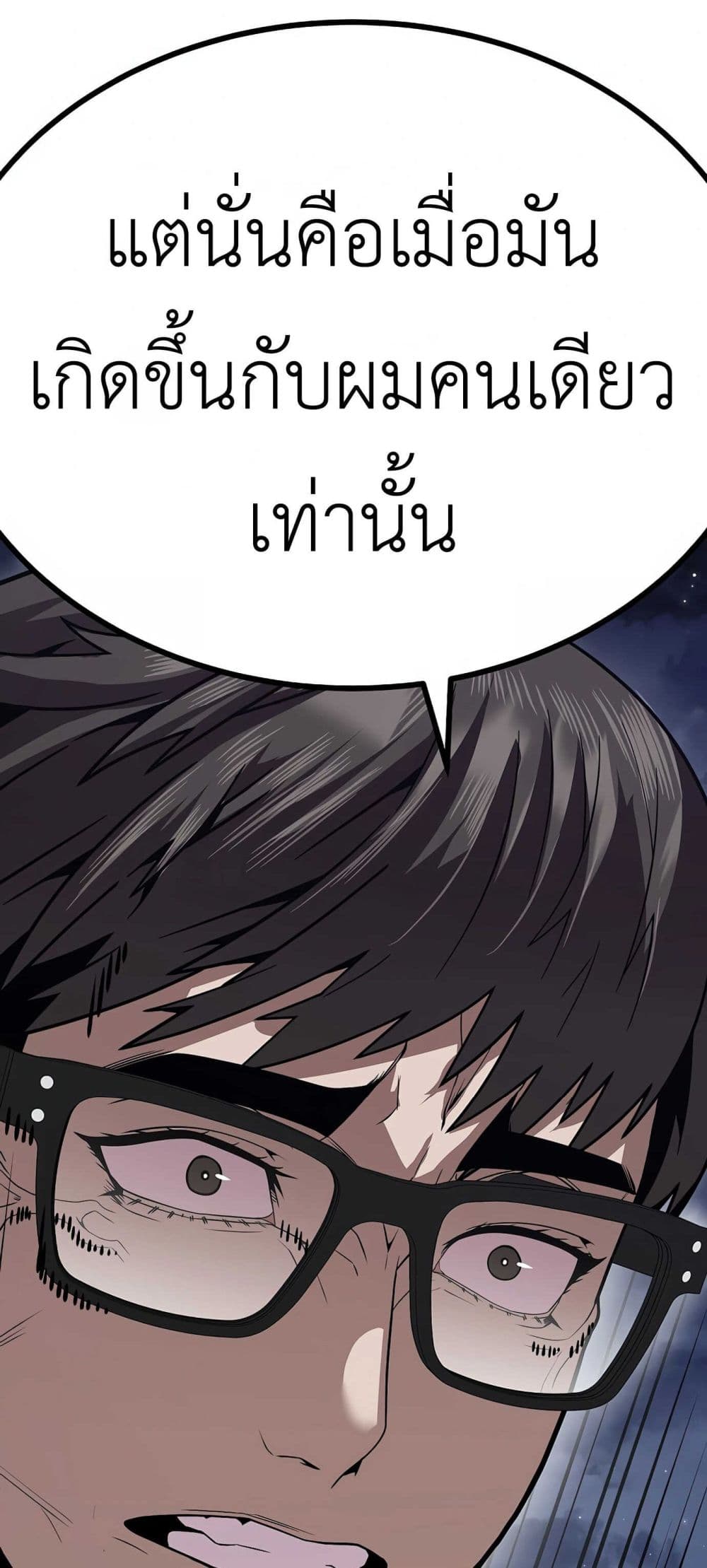 อ่านการ์ตูน Hand over the Money! 1 ภาพที่ 151