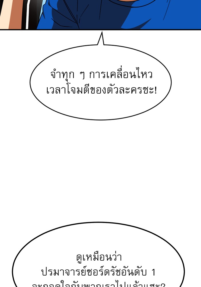 อ่านการ์ตูน Double Click 62 ภาพที่ 59