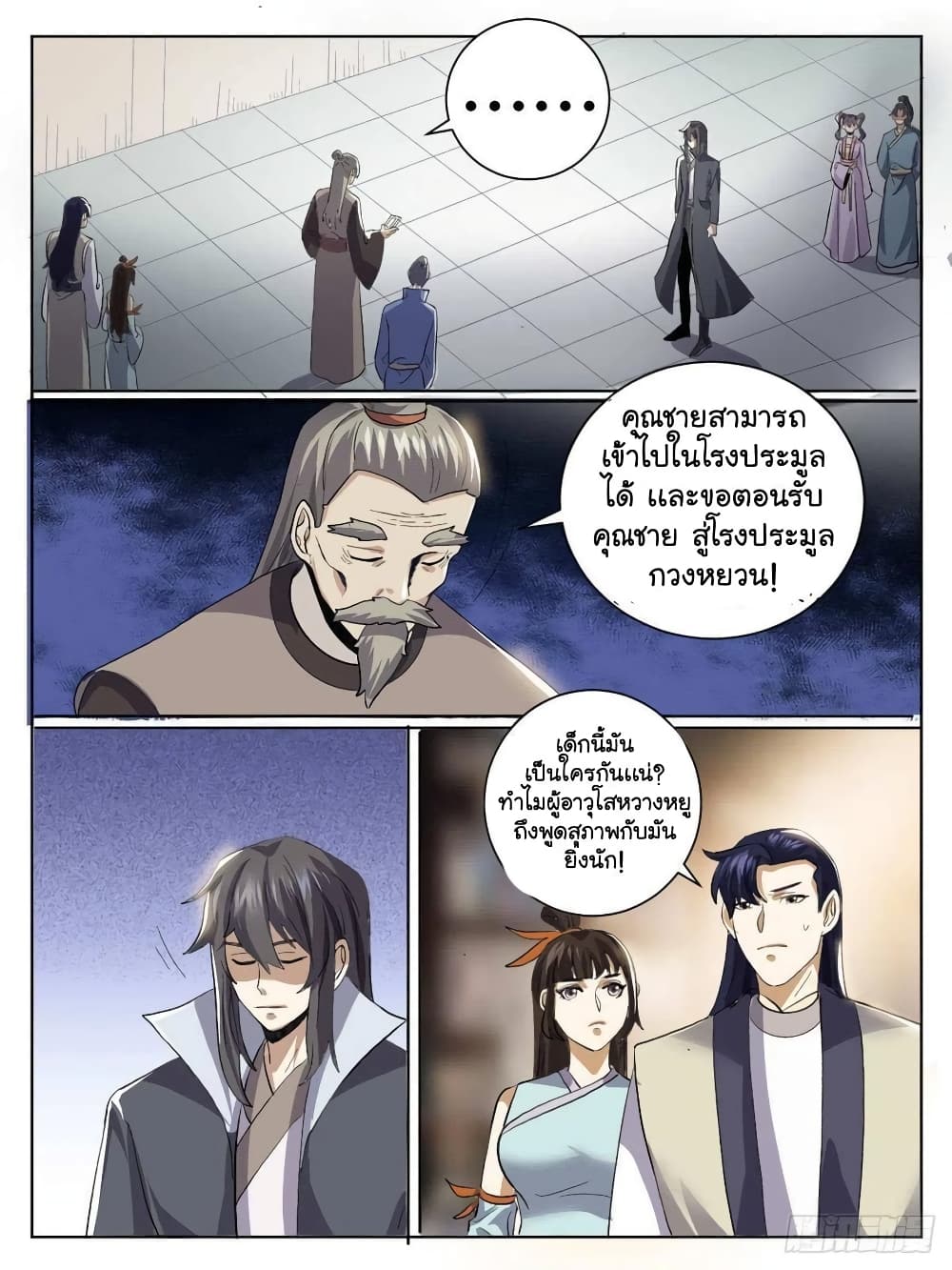 อ่านการ์ตูน I’m God 37 ภาพที่ 15