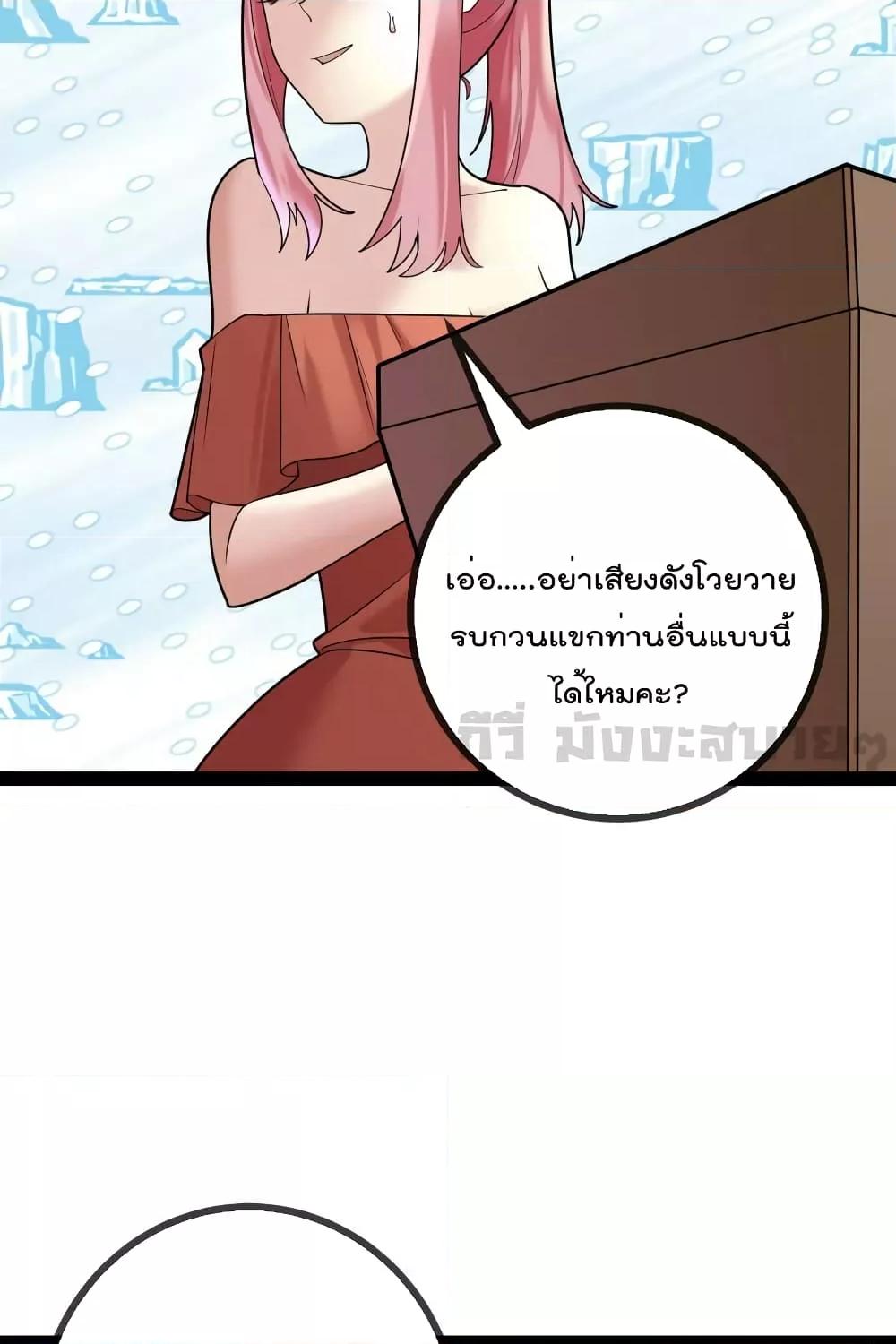 อ่านการ์ตูน Oh My Lovely Boss 82 ภาพที่ 40