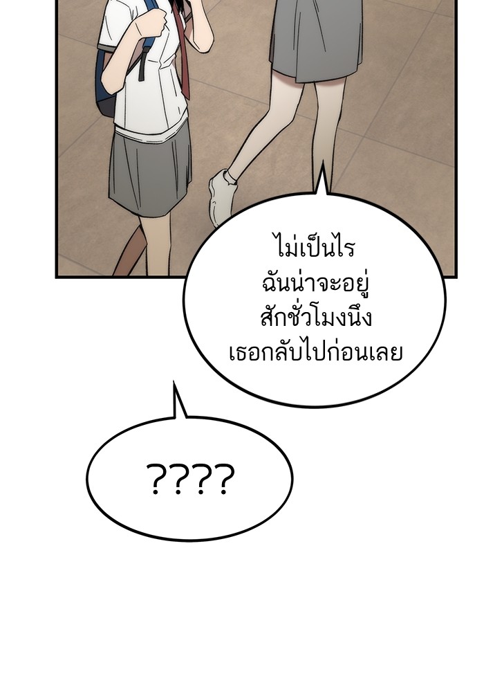 อ่านการ์ตูน Ultra Alter 48 ภาพที่ 124