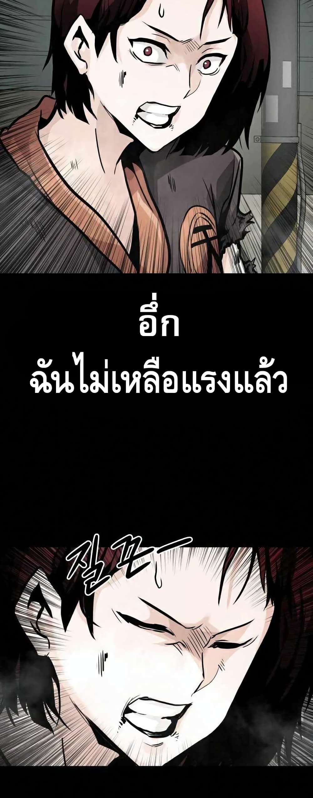 อ่านการ์ตูน All Rounder 18 ภาพที่ 39